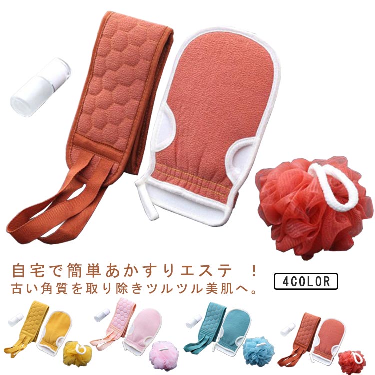 ミトン アカスリ 角質除去 お風呂 美肌 スポンジ グッズ 泡立てネット タオル グローブ あかすり バスグッズ 垢すり