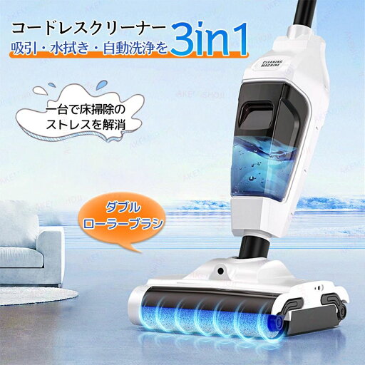 強 大容量水タンク 業務用 家庭用 自動洗浄 充電式 床掃除 高速回転 家事時短 お手入れカンタン 強 大容量水タンク 業務用 家庭用 自動洗浄 充電式 床掃除 高速回転 家事時短 お手入れカンタン