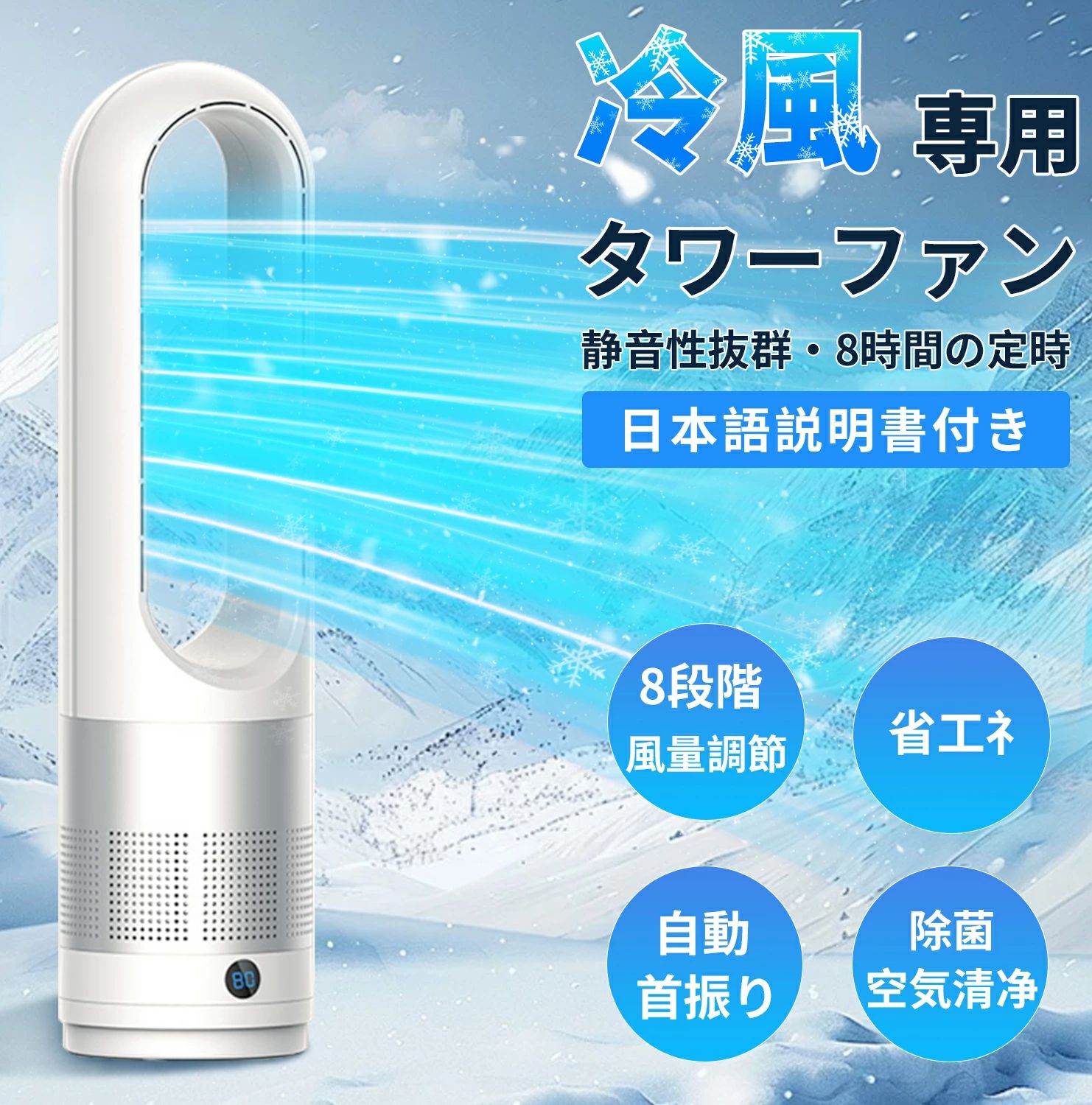 セラミックヒーター 冷暖タイプ扇風機 【羽根なし 冷暖両用】 電気ファンヒーター ...