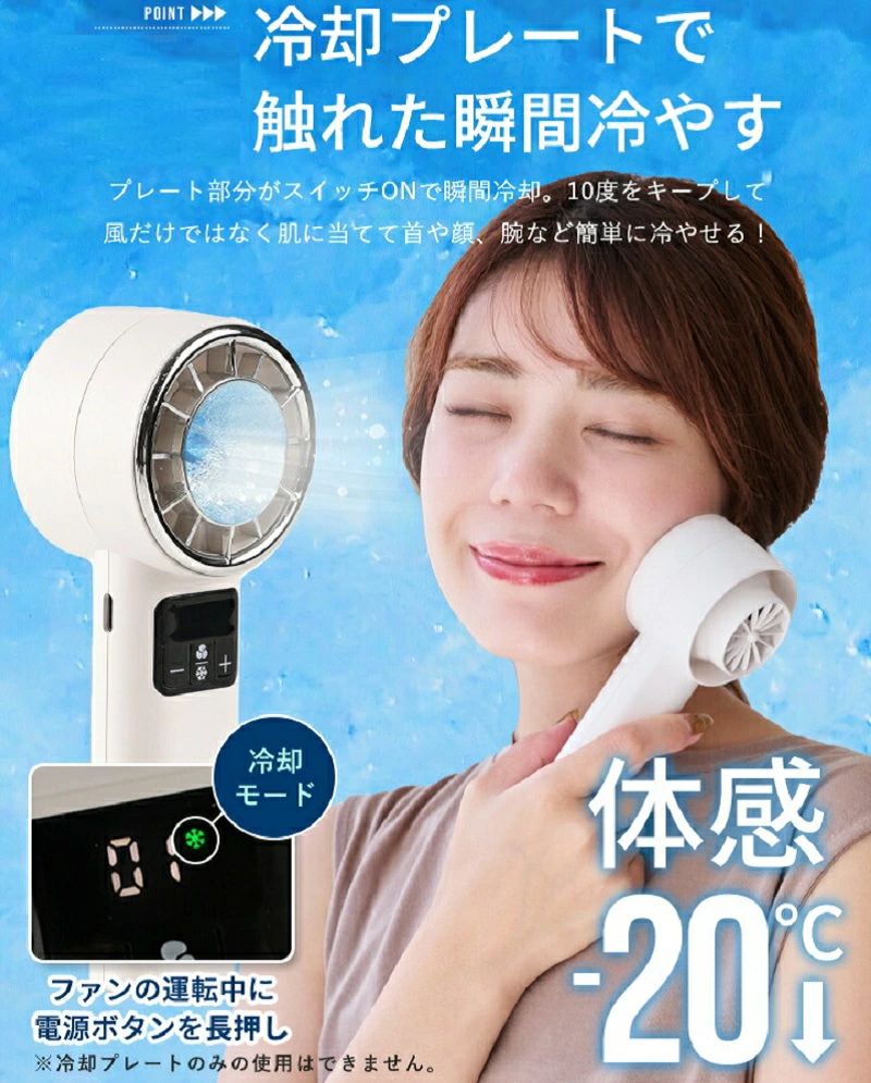 大風量 199段階 冷却プレート ハンディ 扇風機 小型 爆風 強風 冷却 充電式 2025 手持ち扇風機 卓上