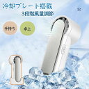 コンパクト 静音 USB充電式 卓上扇風機 ファン 半導体 接触冷感 瞬間冷却 冷却 扇風機|詳細画像