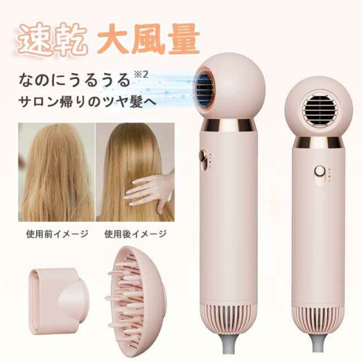 高速風 大風量 速乾 ヘアドライヤー 軽量 マイナスイオン 短時間 冷風 熱風温度調節 3段風温 静電気除去 高速風 大風量 速乾 ヘアドライヤー 軽量 マイナスイオン 短時間 冷風 熱風温度調節 3段風温 静電気除去