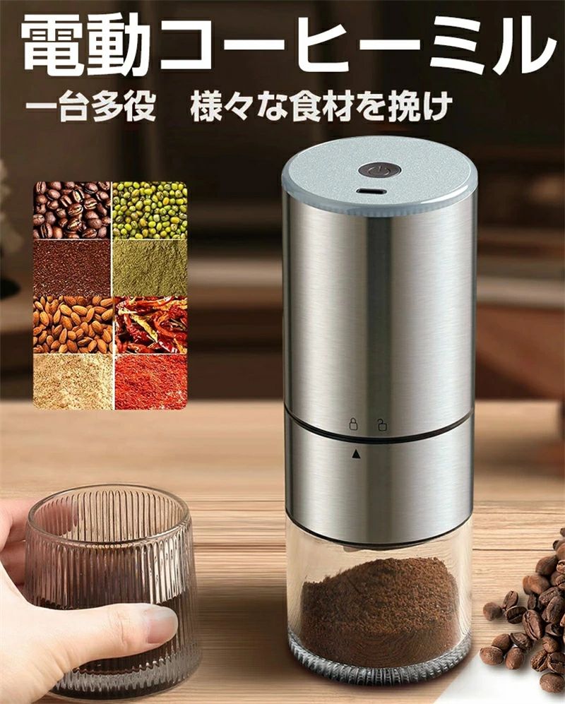 ミル 充電式コーヒーミル 200w大容量電動USB