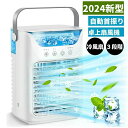 3段階風量調節 強力 静音 USB給電式 水冷エアコン 小型 卓上冷風機 冷風扇 冷風機 急速冷却】(2)