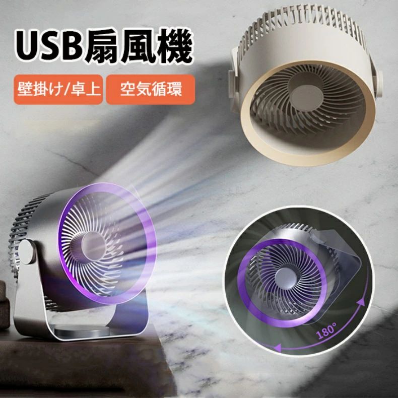 卓上扇風機 省エネ リビングファン 充電式 usb リビング 壁掛け扇風機 コードレス ...