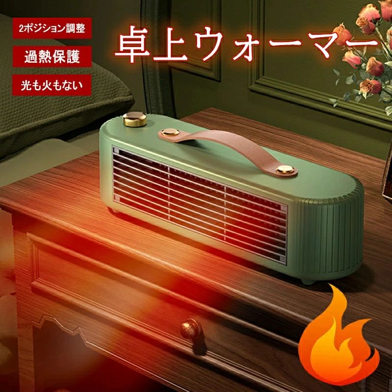 足元 マイナスイオン付き卓上 転倒自動オフ 静音 小型 速暖