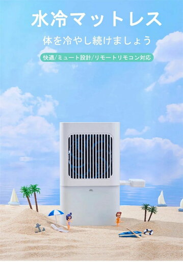 冷水循環パッド 折りたたみ式水循環冷却パッド ワイヤレスコントローラー 水位表示 冷水循環パッド 折りたたみ式水循環冷却パッド ワイヤレスコントローラー 水位表示
