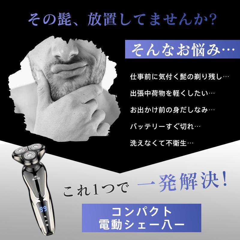 シェーバー 電気カミソリ 髭剃り メンズ 電動シェーバー 電動髭剃り 3in1 防水 鼻...
