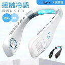 2600mAh USB充電 3段階風量 8.5h連続送風 首かけ 接触涼感 冷却プレート 首掛け扇風機 静音 軽量 羽なし mini
