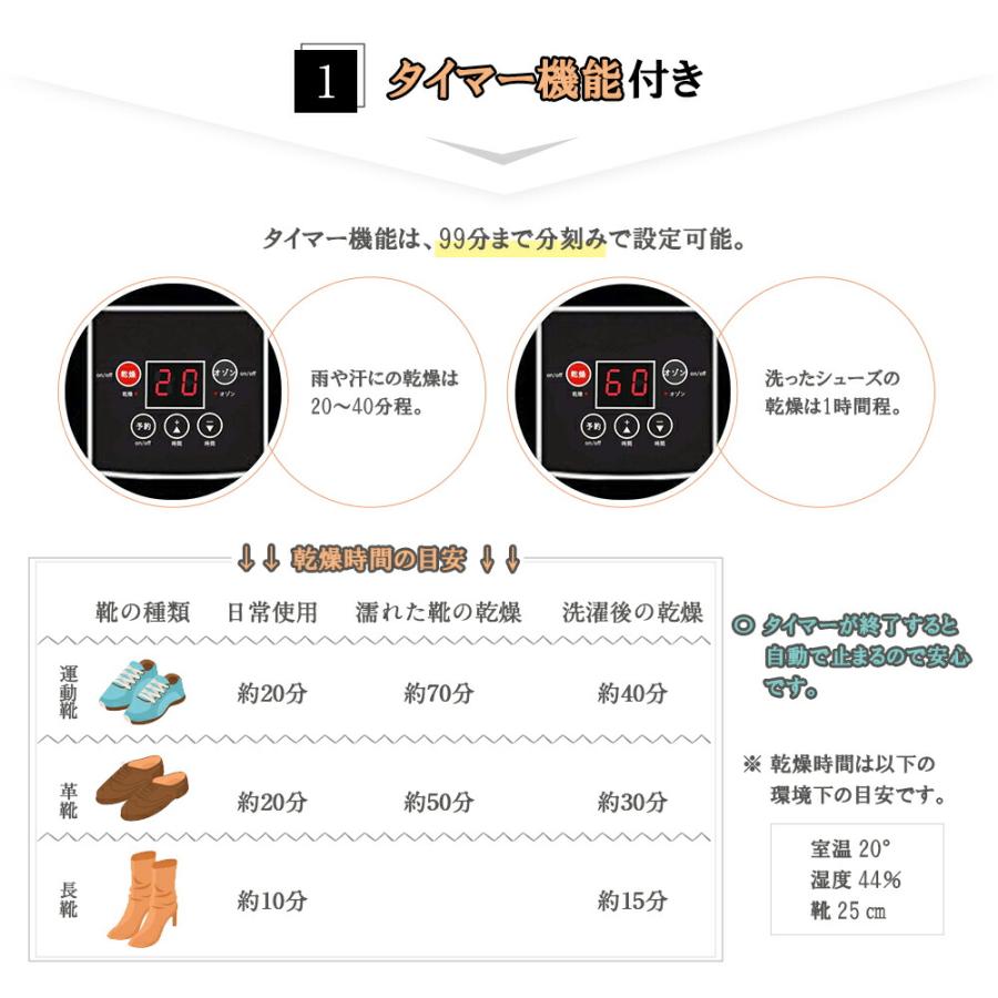 PSE認証済み タイマー機能付き オゾン除菌機能 除菌 脱臭 シューズドライヤー