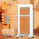 リビング トイレ 脱衣所 寝室 キチン オフィス 防寒対策 3000W 電気ストーブ 暖かい 暖房器具 遠赤外線ストーブ