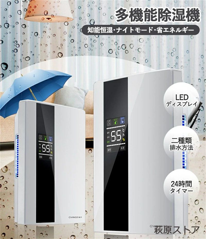 乾燥器 カビ対策 室内干し 部屋干し 梅雨入り対策 結露 洗濯物乾燥器湿気対策