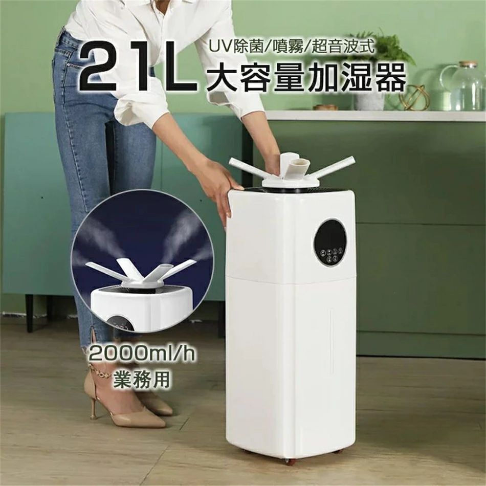 110V AC コンビニ スーパー 60-300平方メートル 低ノイズ タッチスクリーン スプレー 超音波噴霧 工業..