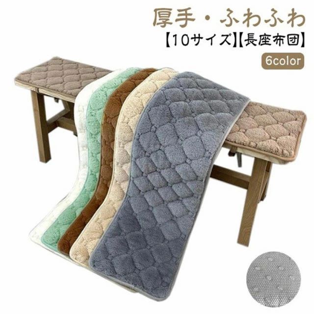 ふわふわ 厚手 ソファーパッド リビング 椅子クッション ロングクッション ベンチシート