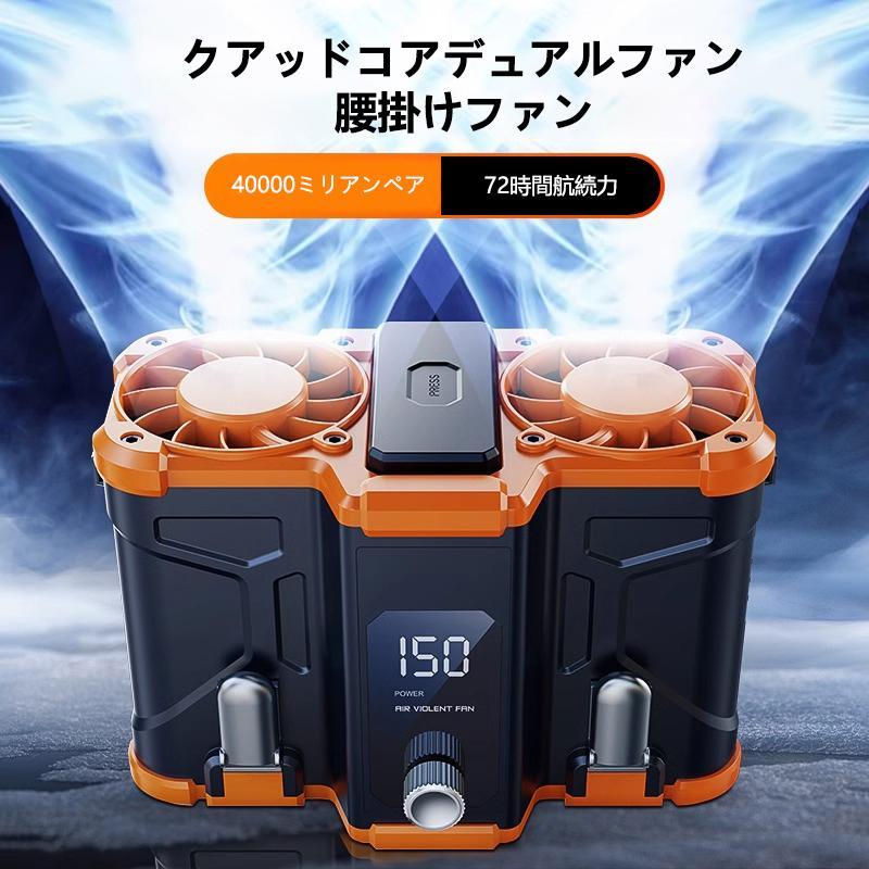 新品 腰掛け扇風機 携帯扇風機 小型 20000mAh 懐中電灯機能付き 100段階風量 充電式 静音 携帯便利 ベ..