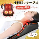 多機能マッサージ機 小型 全身用 腰枕 揉み玉 背もたれ 肩こり解消 EMS 電熱 ネックマッサージャー エコ(2)