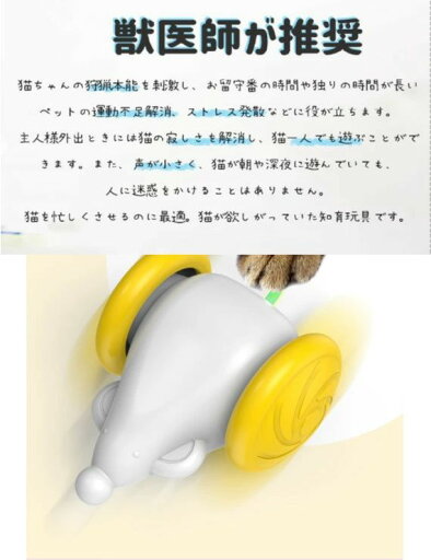 おもちゃ 電動 一人遊び 自動 ねずみ ネズミ ネコ ねこ おもちゃ 電動ネズミ 可愛い 猫じゃらし おもちゃ 電動 一人遊び 自動 ねずみ ネズミ ネコ ねこ おもちゃ 電動ネズミ 可愛い 猫じゃらし