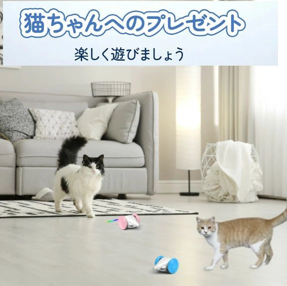 おもちゃ 電動 一人遊び 自動 ねずみ ネズミ ネコ ねこ おもちゃ 電動ネズミ 可愛...