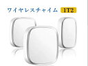36曲選択可能 4段階音量調節 防水 大音量0dB〜100dB調整可能 玄関チャイム 呼び鈴 介護