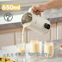 洗いやすい 豆乳機 豆乳マシーン 豆乳ブレンダー ミキサー