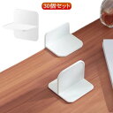 安全保護 家具転倒防止 30個セット!耐震ストッパー 30個セット!耐震ストッパー 穴あけ不要 転倒防止 耐震ストッパー
