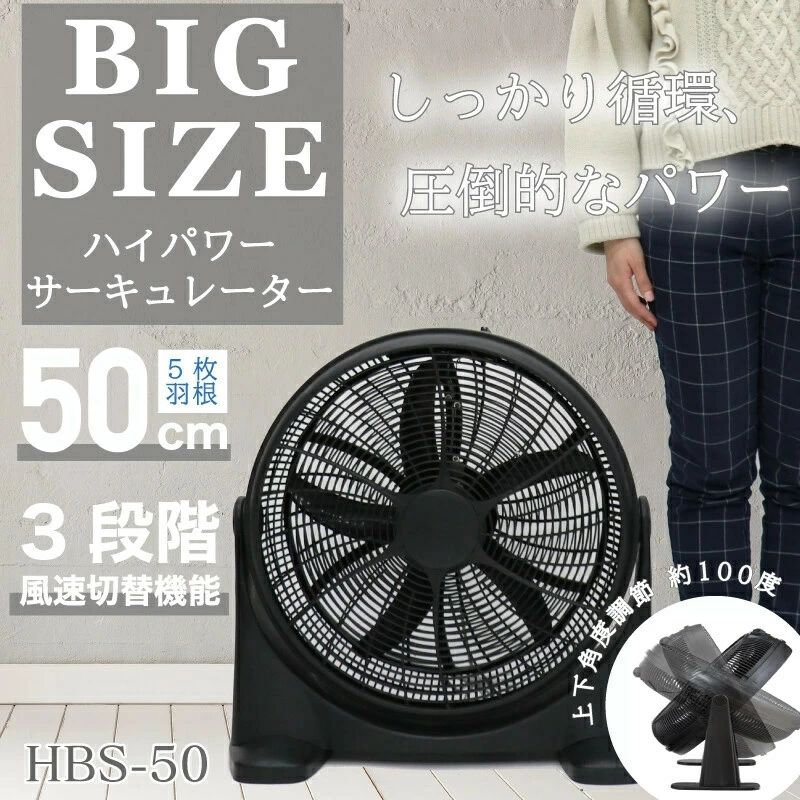 ビッグサイズ 扇風機 業務用 サーキュレーター 衣類乾燥 換気 ハイパワー 大型扇風...