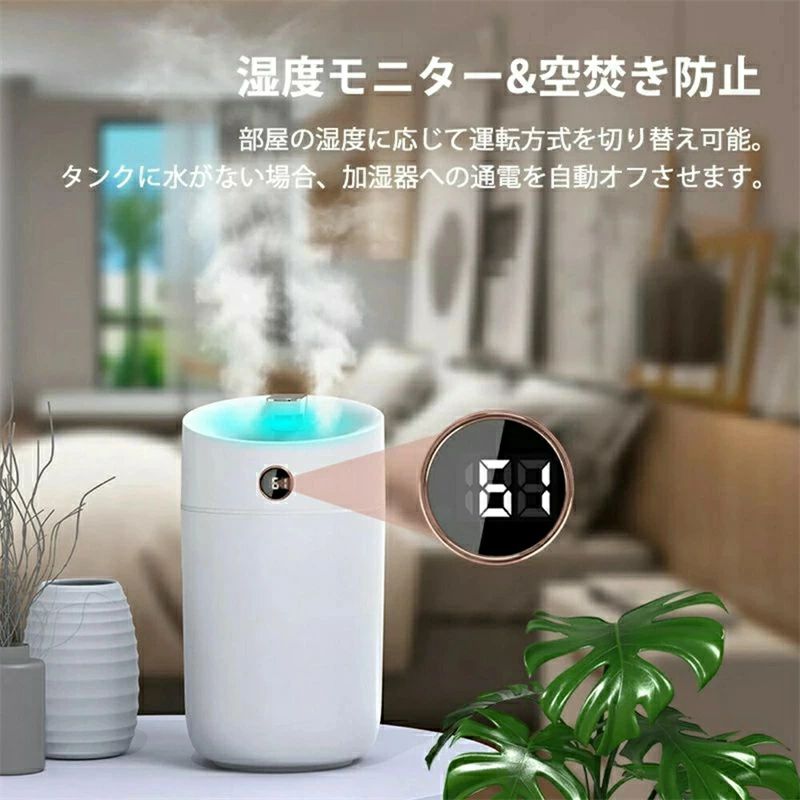 超 7色LEDライト 給電式 60時間連続使用可能 加湿量100ml/h 静音 湿度モニター 大容量 3L ダブル噴射 超音波式 卓上