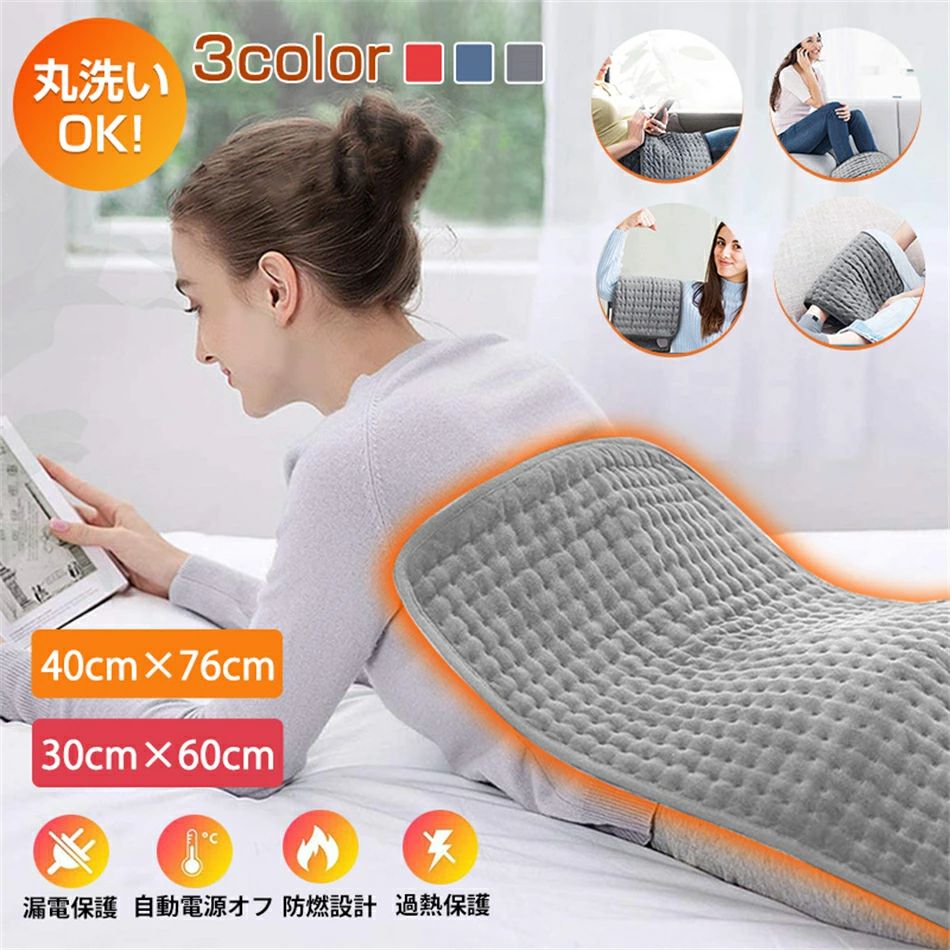 電 洗える ブランケット ひざ掛け 電気ブランケット 掛け 電気毛布 タイマー 6段階温度調整 掛け敷き兼用