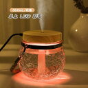 お 加湿器 エコ 省エネ 超音波加湿器 コードレス 卓上 360mL 充電式 節電 抗菌 小型 コンパクト スチーム LED