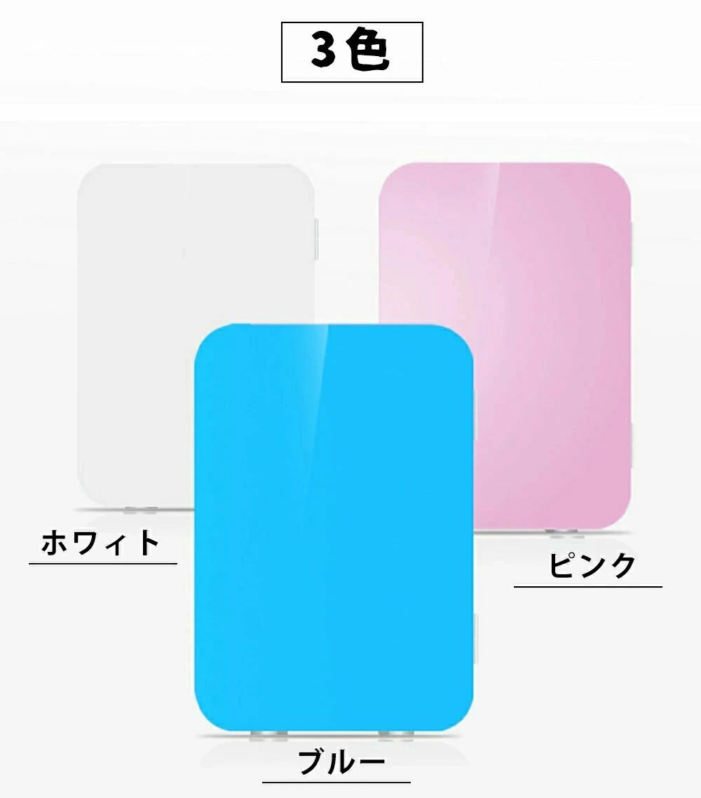 車載用 家庭用 半導体チップ ミニ冷蔵庫 保冷保温 省エネ 保温庫 保冷庫 冷温庫 加熱 冷蔵 8L 一人暮らし おしゃれ 小型