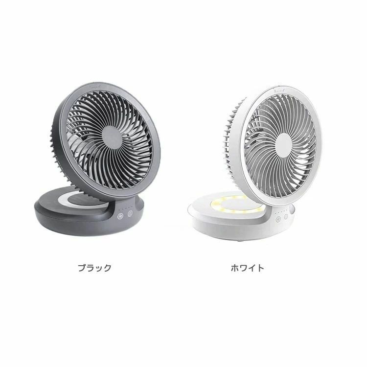 ブラック ホワイト 白 黒 チャイルドロック機能付き 持ち運び 折り畳み 4000mAh 熱中症対策 折り畳み可能 4段階風量調整