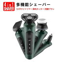 多 風呂剃り 丸洗い 水洗いOK 防水 充電式 3枚刃 回転式 丸型 電動 ひげそり 4in1 電気シェーバー 髭剃り メンズ