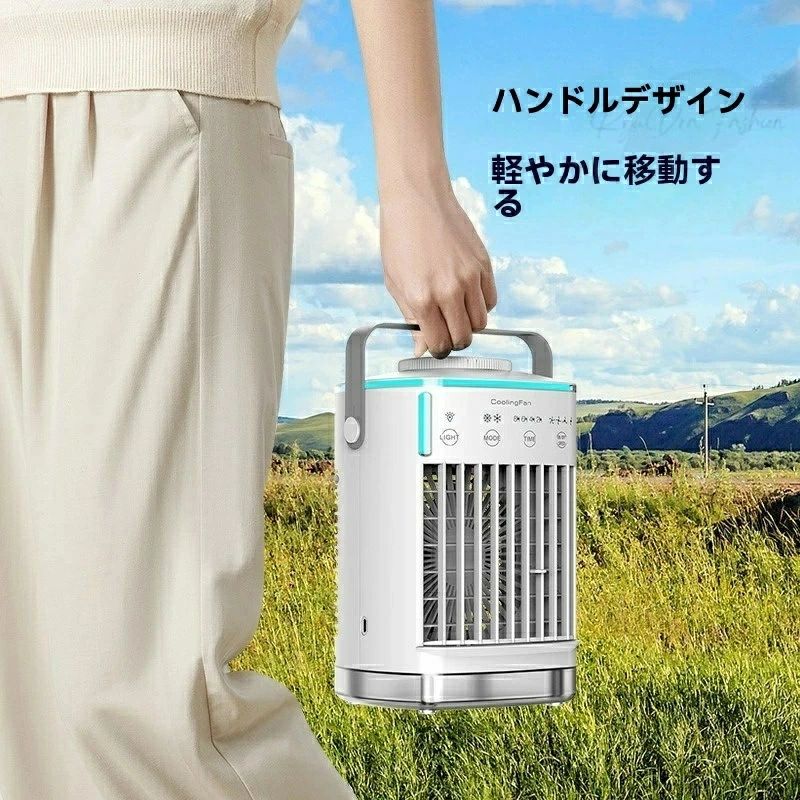 ひんやり 暑さ対策 夏 オフィス/自宅用 軽量 省エネ ミニクーラー 送風/加湿/冷却/...