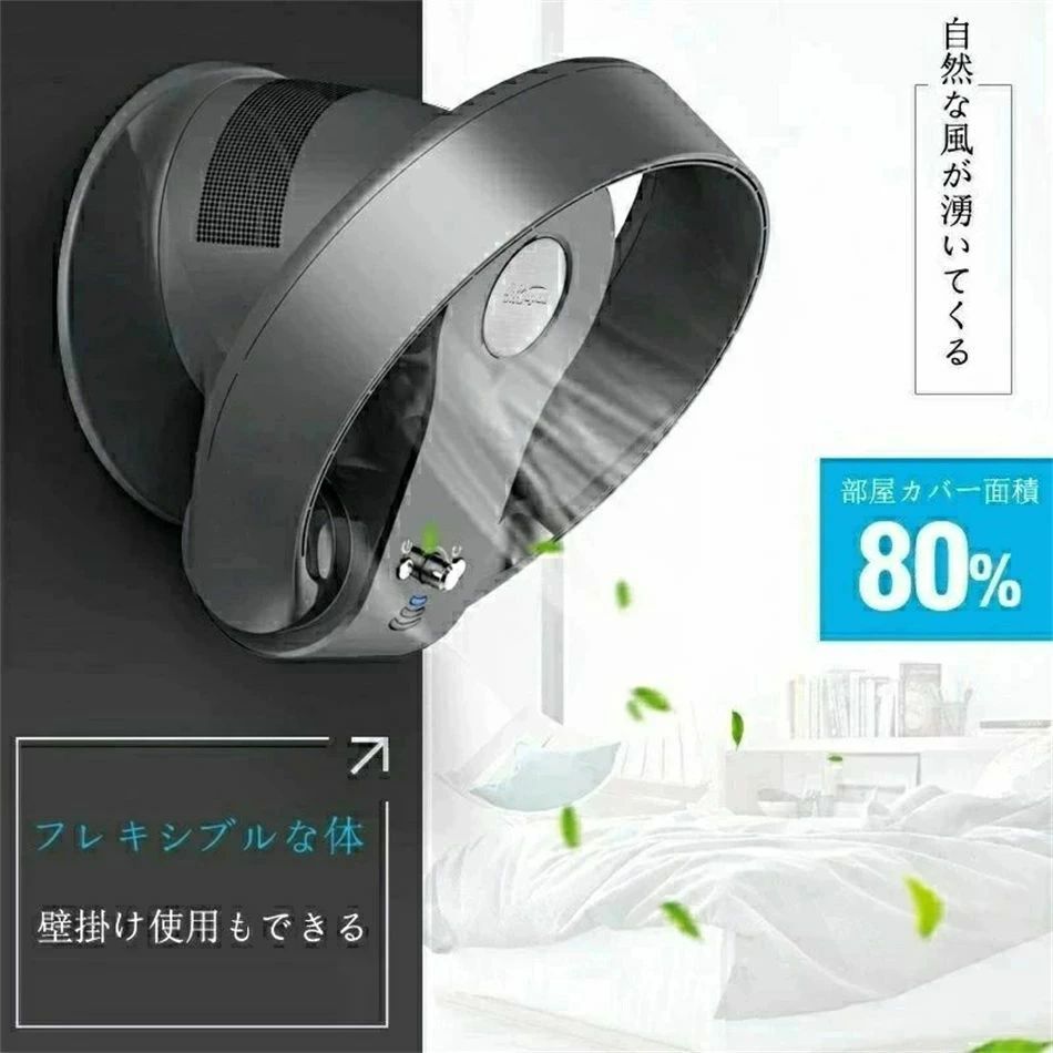 サーキュレーター 首振り 上下左右 壁掛け 羽根なし扇風機 7段階風量切替 リモコン付き 卓上