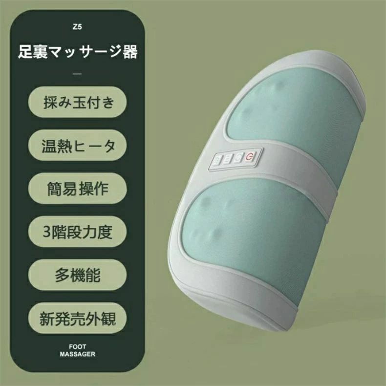 足マ むくみ フットマッサージ フット 足裏 ふくらはぎ 腕 マッサージ機 マッサージ器 足 3WAY フットマッサージャー
