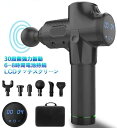 軽量 静音 LCDスクリーン 6つヘッド 30段階強力振動 ハンディマッサージャー 電動マッサージャー 筋膜リリース機器