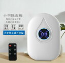 冬モー 自動停止機能付き 結露防止 カビ防止 消臭 梅雨 湿気対策 300ml/日 強力除湿 除湿機 コンパクト 静音 除湿器 小型