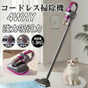ハン スティック コードレス掃除機 自立 静音 サイクロン 1.3kg 充電式 ダニ駆除 多機能 4WAY 強力吸引 軽量 コードレス(2)