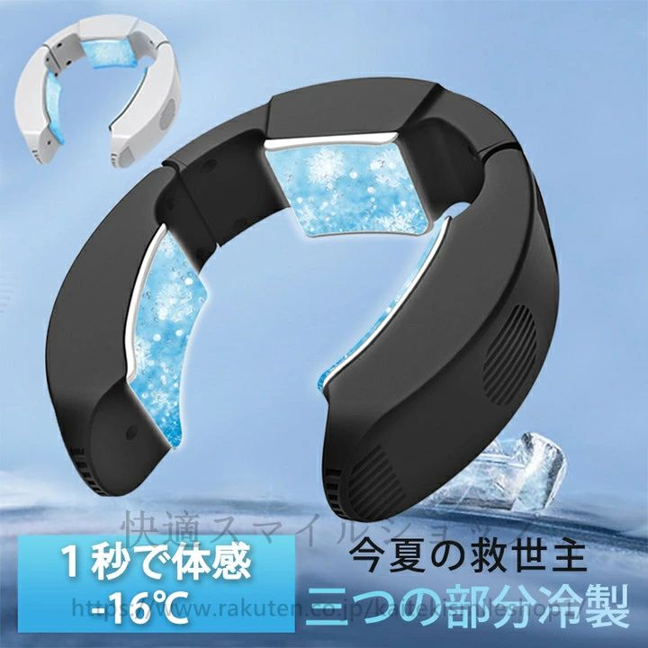 ハンズフ サイズ調整可 軽量 USB給電 冷却プレート「改善版」 三つの部分冷製 半導体冷却 瞬間冷却 首掛け扇風機