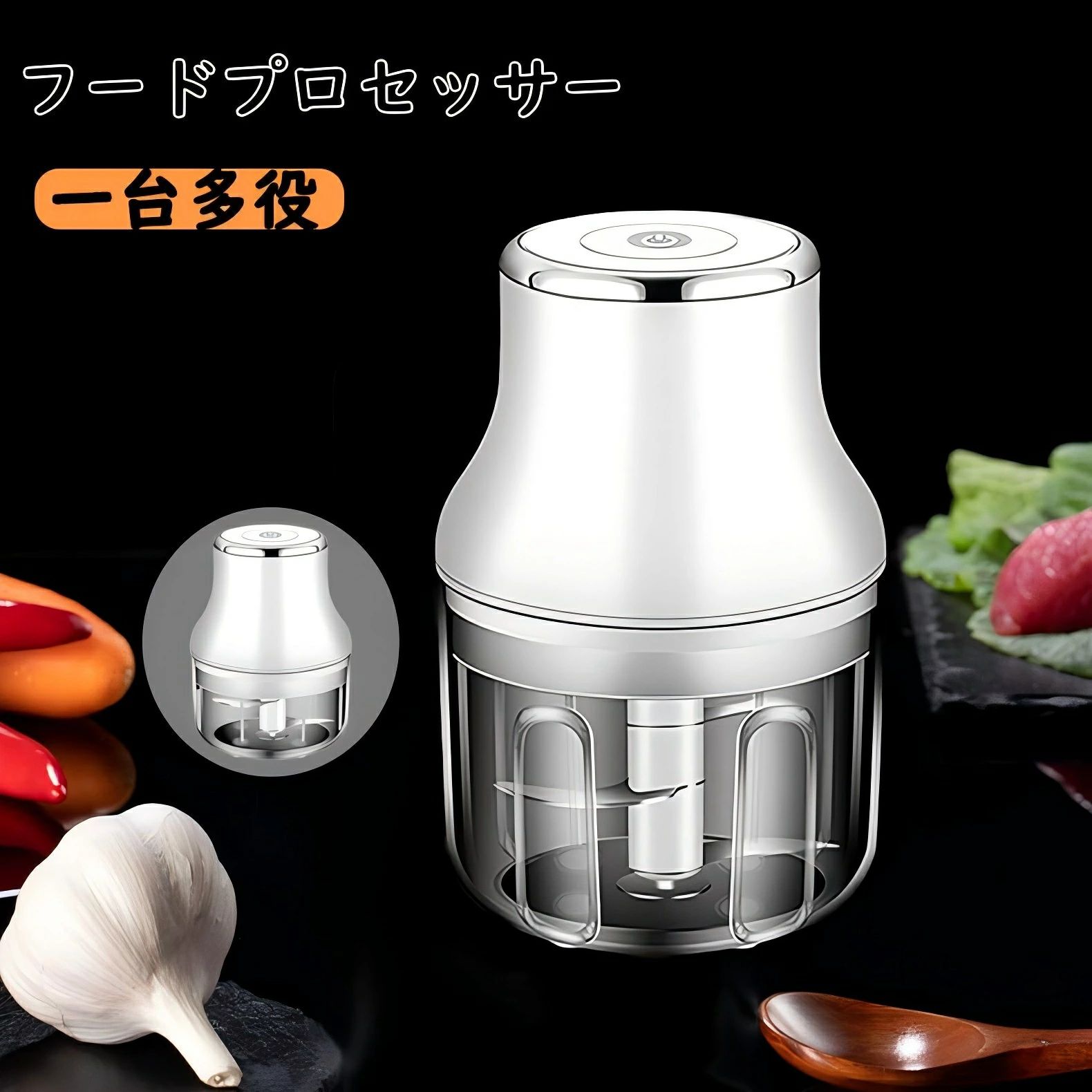 水洗える 収納便利 コンパクトミニ コードレス USB充電式 フードプロセッサー カッター 野菜 肉 チョッパー 電動