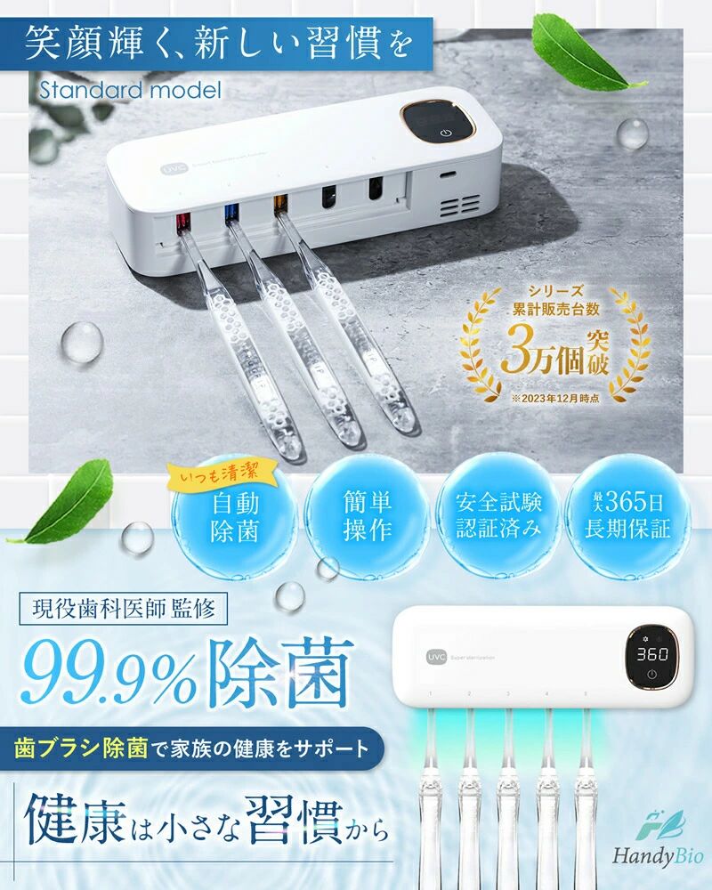 【歯ブラシ除菌機】UV除菌＆乾燥機能付き！壁掛け歯ブラシホルダーでおしゃれ収納...