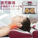 癒 マッサージ 寝ながら マッサージピロー マッサージ機 マッサージ枕...(2)
