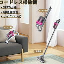 一 スティック 軽量ハンディ掃除機 充電式 28000Pa 強力吸引 サイクロン式 人気 コードレス掃除機 コードレス