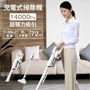 静 小型 家庭用 サイクロン式 2way ハンディクリーナー コンパクト 小型 サイクロン式 スティック型 20000pa コードレス