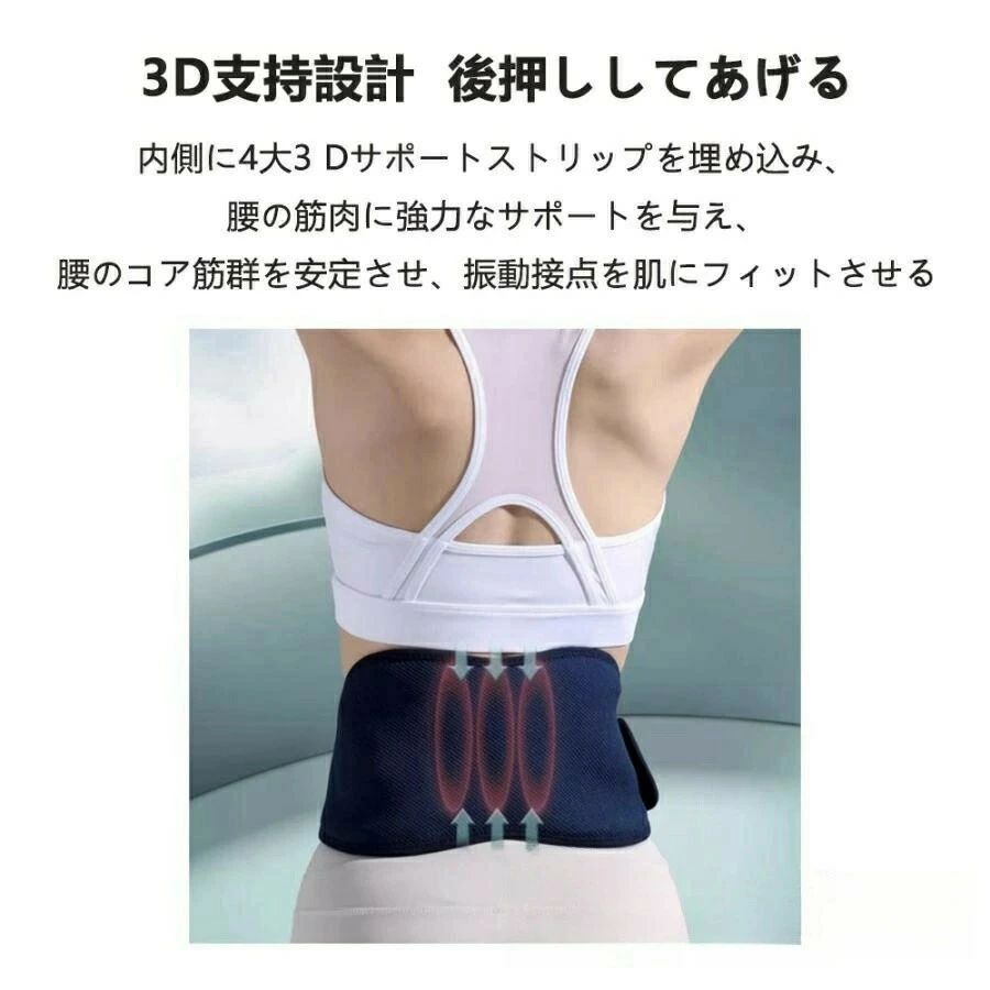 コードレス 延長ベルト USB充電式 腰腹両用 振動 温熱機能 腰痛 腰こり 解消グッズ...