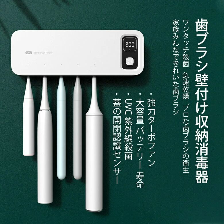 殺菌灯 紫外線c波 充電式 UVCライト 衛生的 家庭 USB 収納 ケース 壁掛け 除菌器ス...
