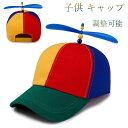 こども用 ハット 子供用 KIDS 可愛い 帽子 日焼け防止 夏 UV 新作 親子帽子 キャップ 男の子 女の子 ピークキャップ 帽子