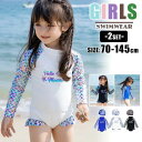 2点セット ロンパース 連体 一体型 子供水着 ラッシュガード 赤ちゃん こども キッズ 子ども水着 ワンピース 女の子 水着