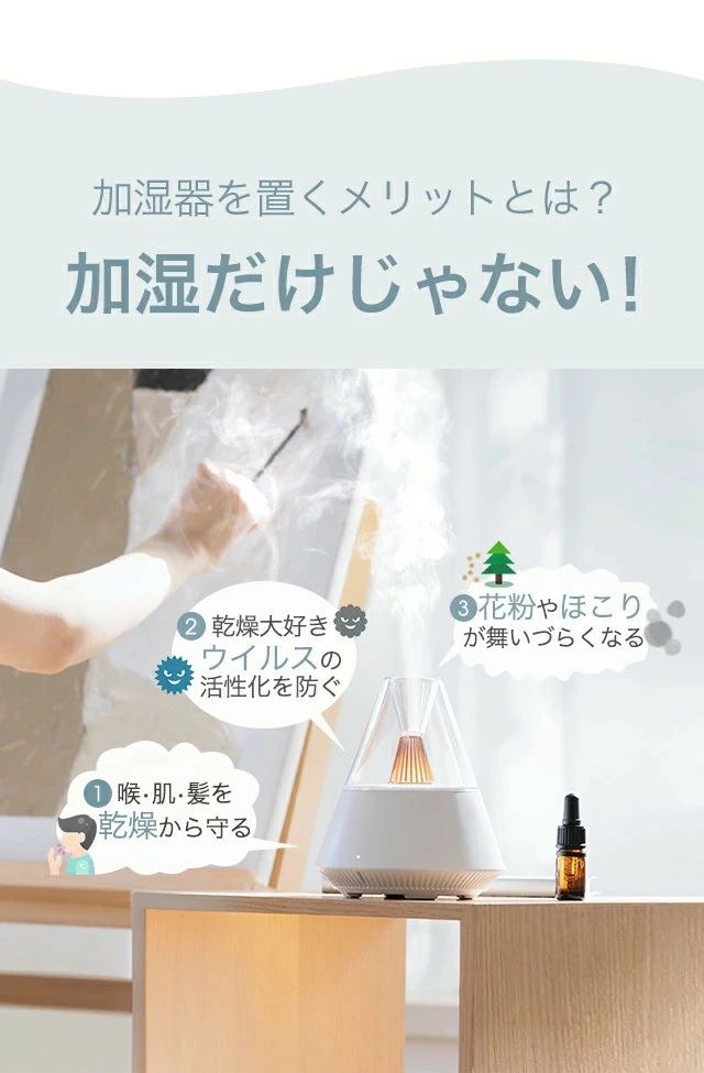 小 大容量 コンパクトサイズ 卓上 LEDライト付き おしゃれ アロマ対応 アロマ 卓上加湿器 超音波式 加湿器
