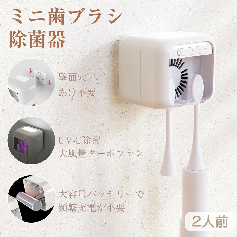 歯ブラシ ひとり暮らし UBS充電式 静音 歯ブラシ収納ホルダー/ケース カビ防止